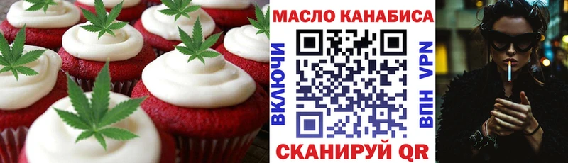 Cannafood марихуана Купить Тайга