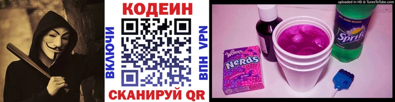 Купить  Тайга  Кодеин напиток Lean (лин) 