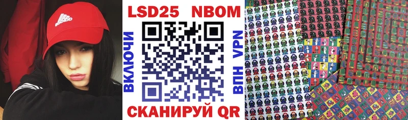 Марки 25I-NBOMe 1500мкг Тайга
